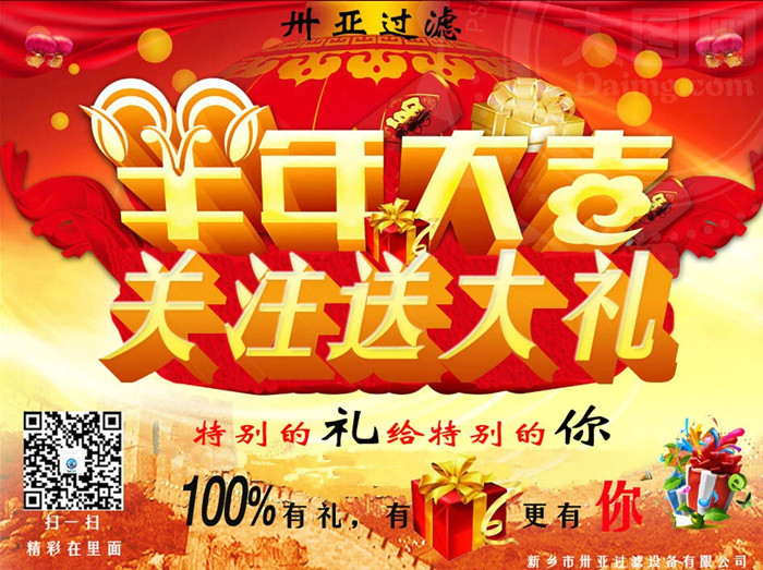 羊年送大禮 特別的禮給特別的你！