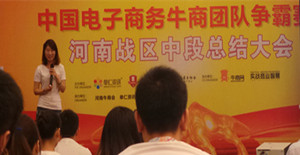 牛商爭霸之河南戰(zhàn)區(qū)中段總結會--卅亞過濾