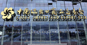 廣交會(huì)反映我國過濾器行業(yè)外貿(mào)競(jìng)爭(zhēng)新優(yōu)勢(shì)正在加快形成