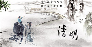 2018清明節(jié)放假通知！