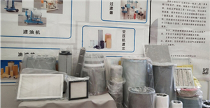 哈爾濱國際工業(yè)展，卅亞過濾已準(zhǔn)備就緒，期待您的到來