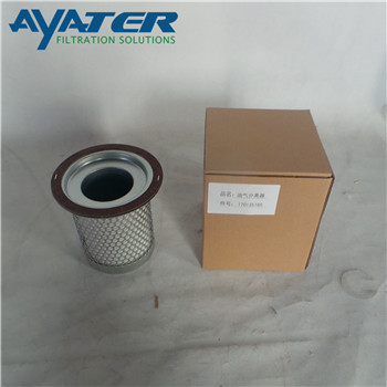 卅亞過濾170135165空壓機(jī)油氣分離濾芯