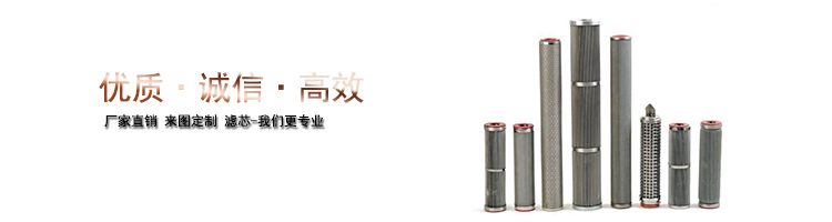不銹鋼燒結(jié)濾芯的詳細介紹