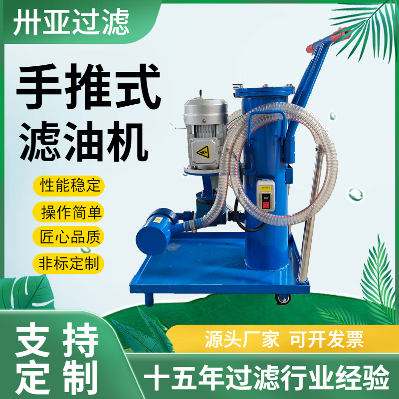 真空濾油機(jī)有哪些優(yōu)勢(shì)和缺點(diǎn)？