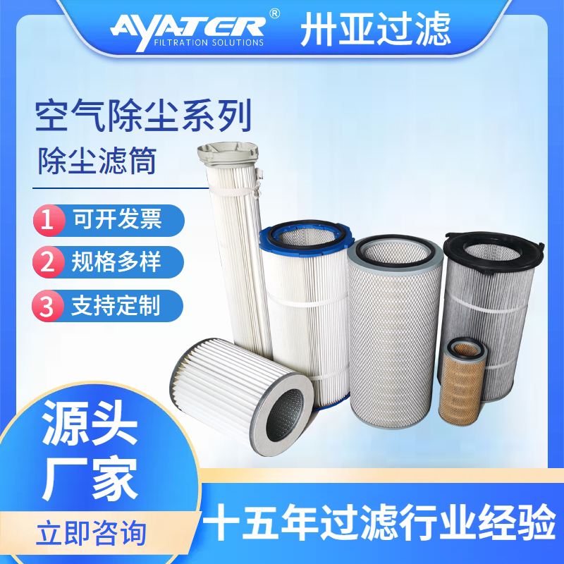 除塵濾筒的過(guò)濾效率如何提高？