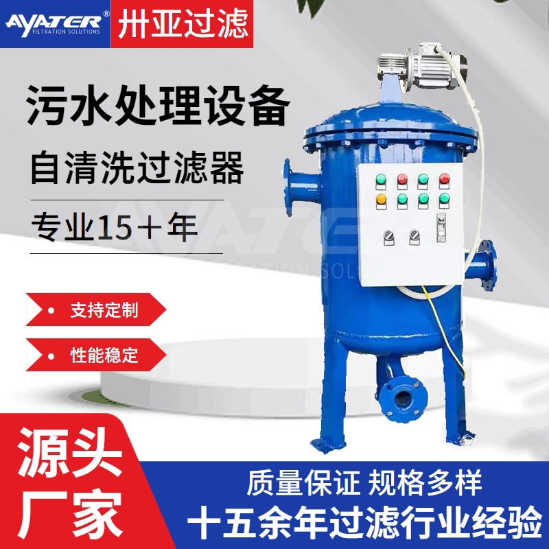 自清洗過(guò)濾器你了解多少