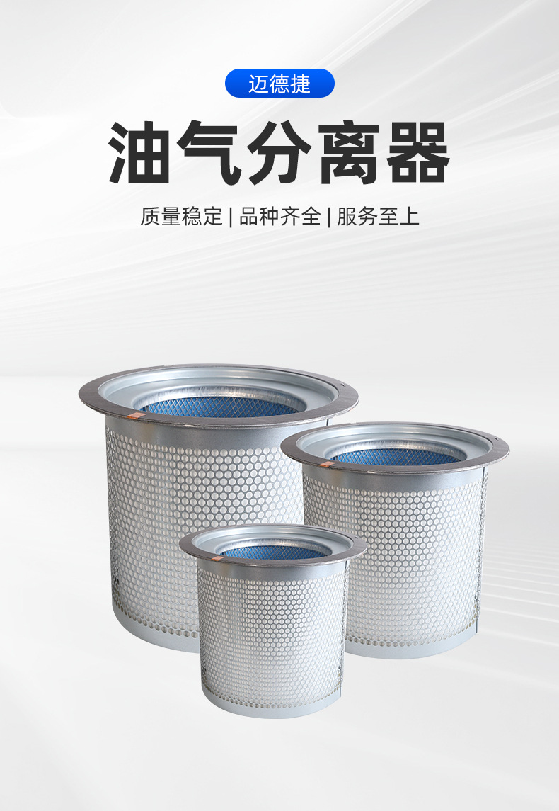 為您的設(shè)備選擇油氣分離器時(shí)的首要考慮因素