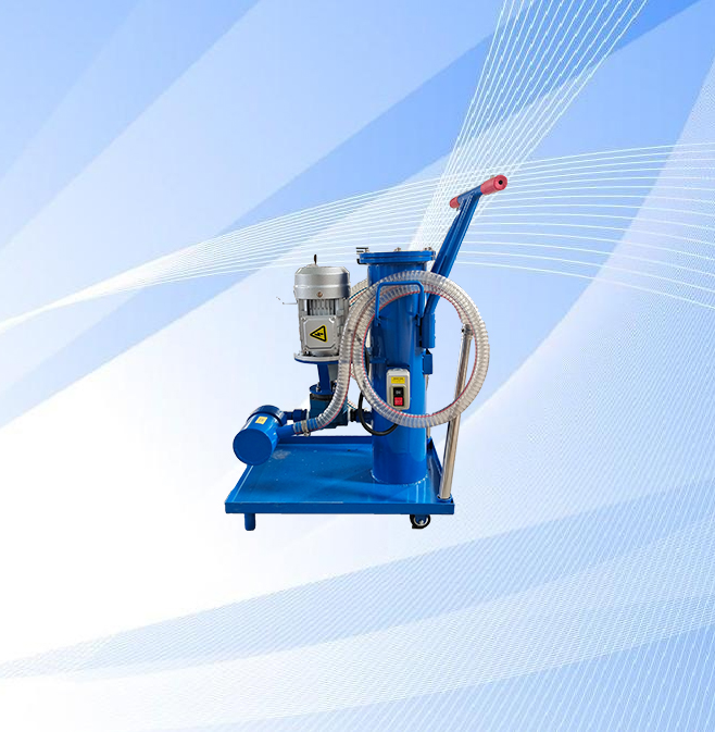 便攜式移動(dòng)式濾油機(jī)