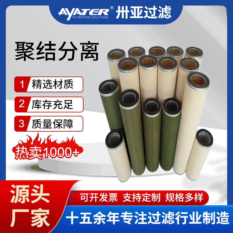 聚結(jié)分離濾芯原來(lái)有這么多優(yōu)點(diǎn)，真讓人“刮目相看”！