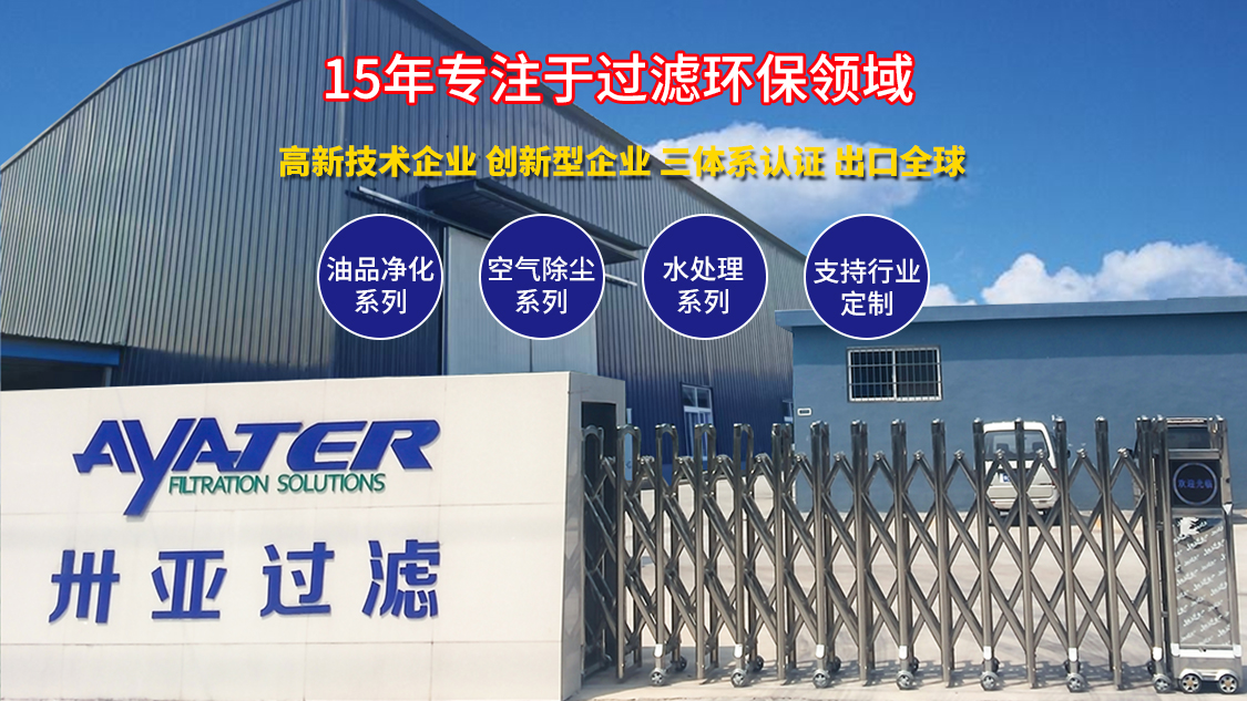 濾油機(jī)在操作過(guò)程中有什么注意事項(xiàng)？