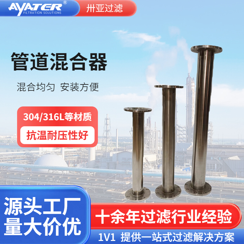 卅亞過濾304不銹鋼碳鋼靜態(tài)混合器 化工建筑固液管道混合器