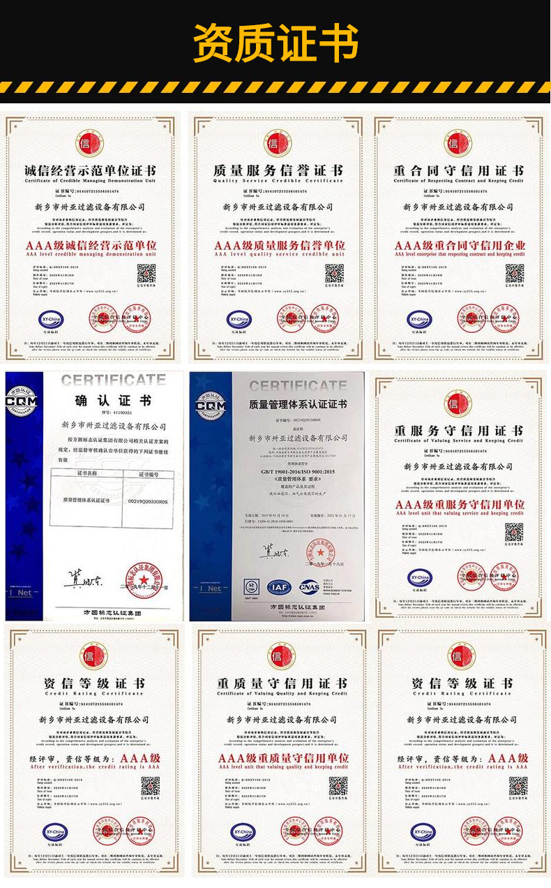 濾油機(jī)模板_12