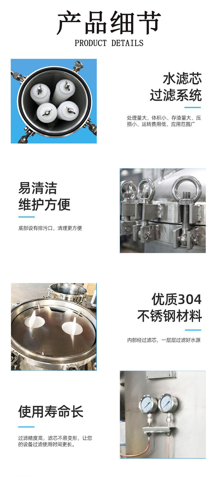 保安過(guò)濾器產(chǎn)品細(xì)節(jié)