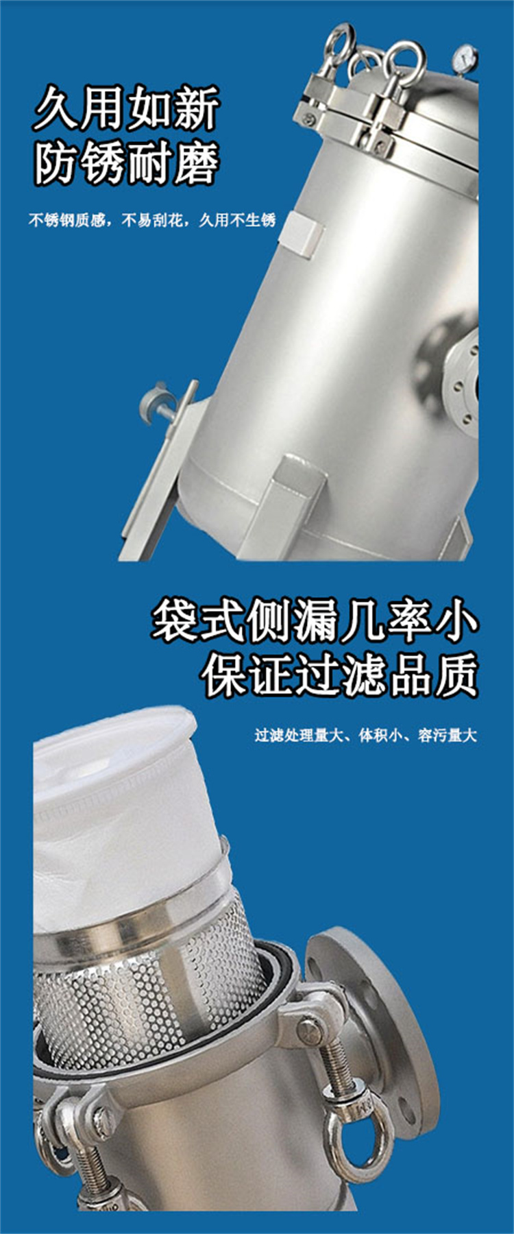 袋式細(xì)節(jié)