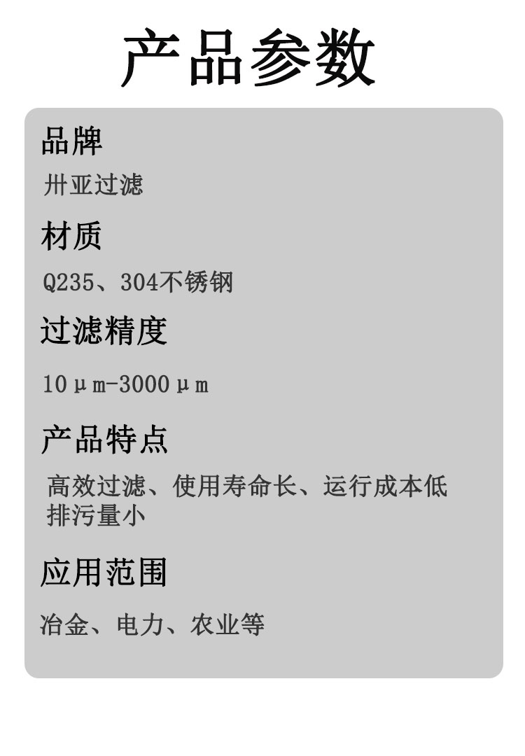 多柱式反沖洗 參數(shù) (1)